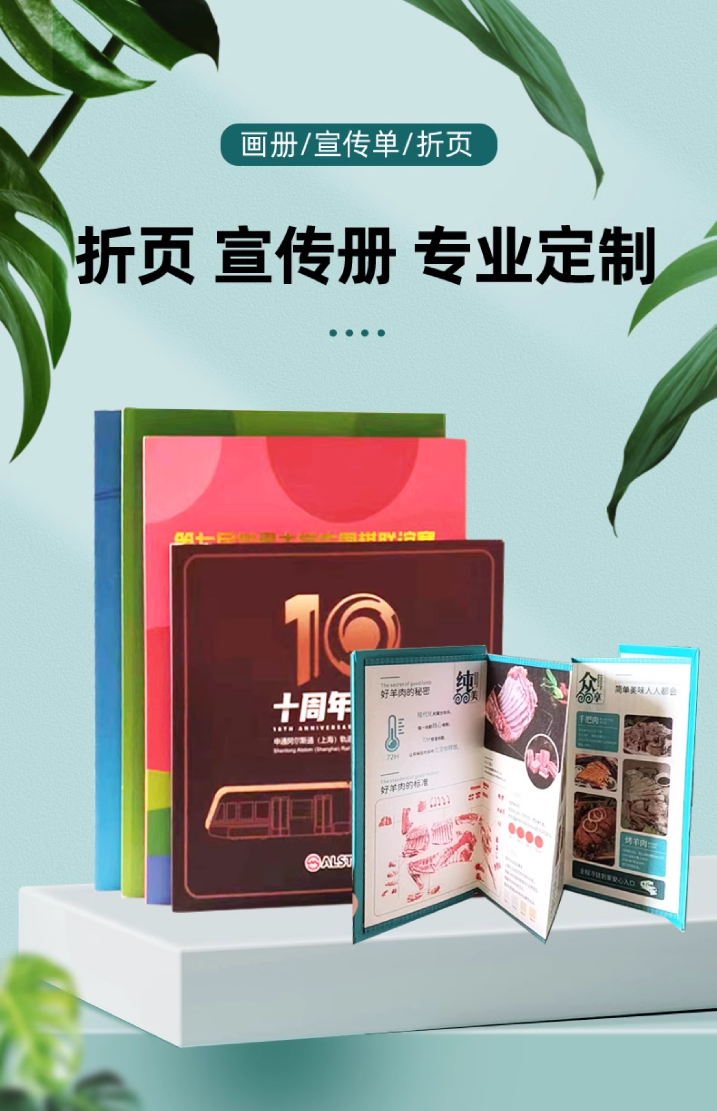 画册印刷定制定做企业广告设计