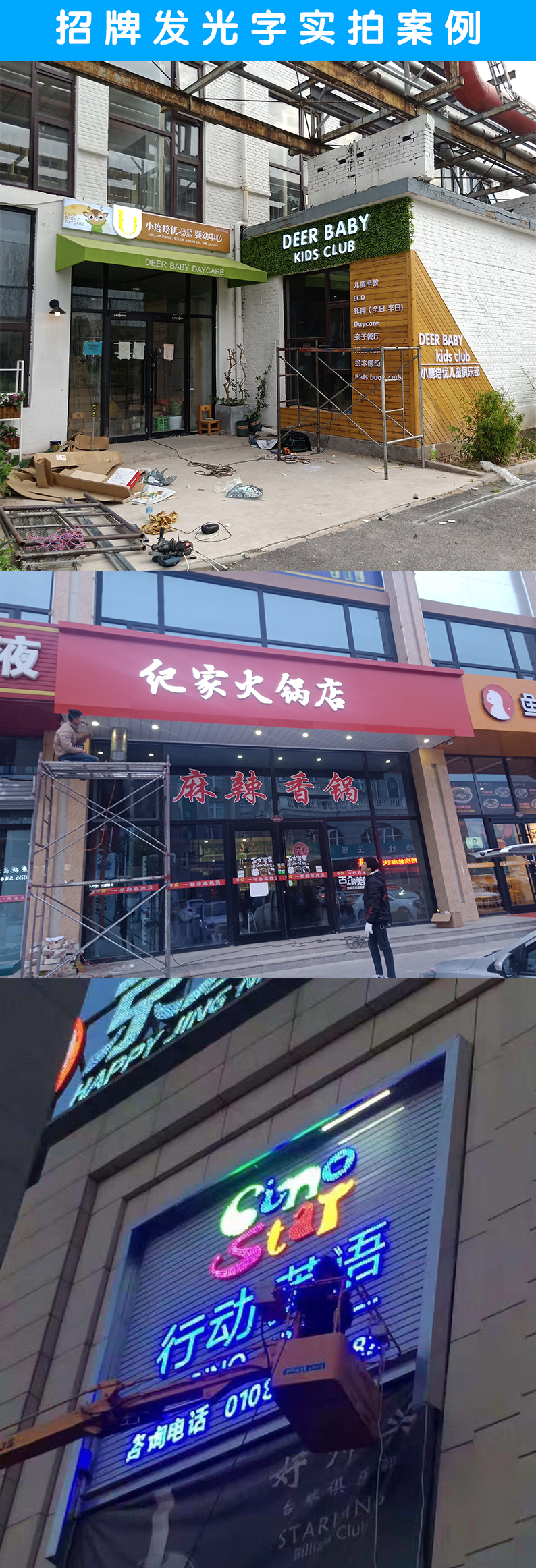 定制门头招牌发光字广告牌楼顶字亚克力无边字迷你字led牌匾灯箱