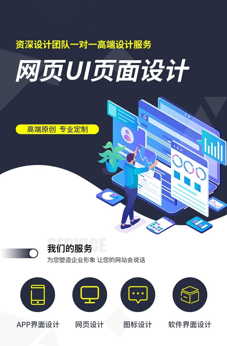 网站设计/UI设计/ps网页图片/设计网站轮播图/海报设计定制